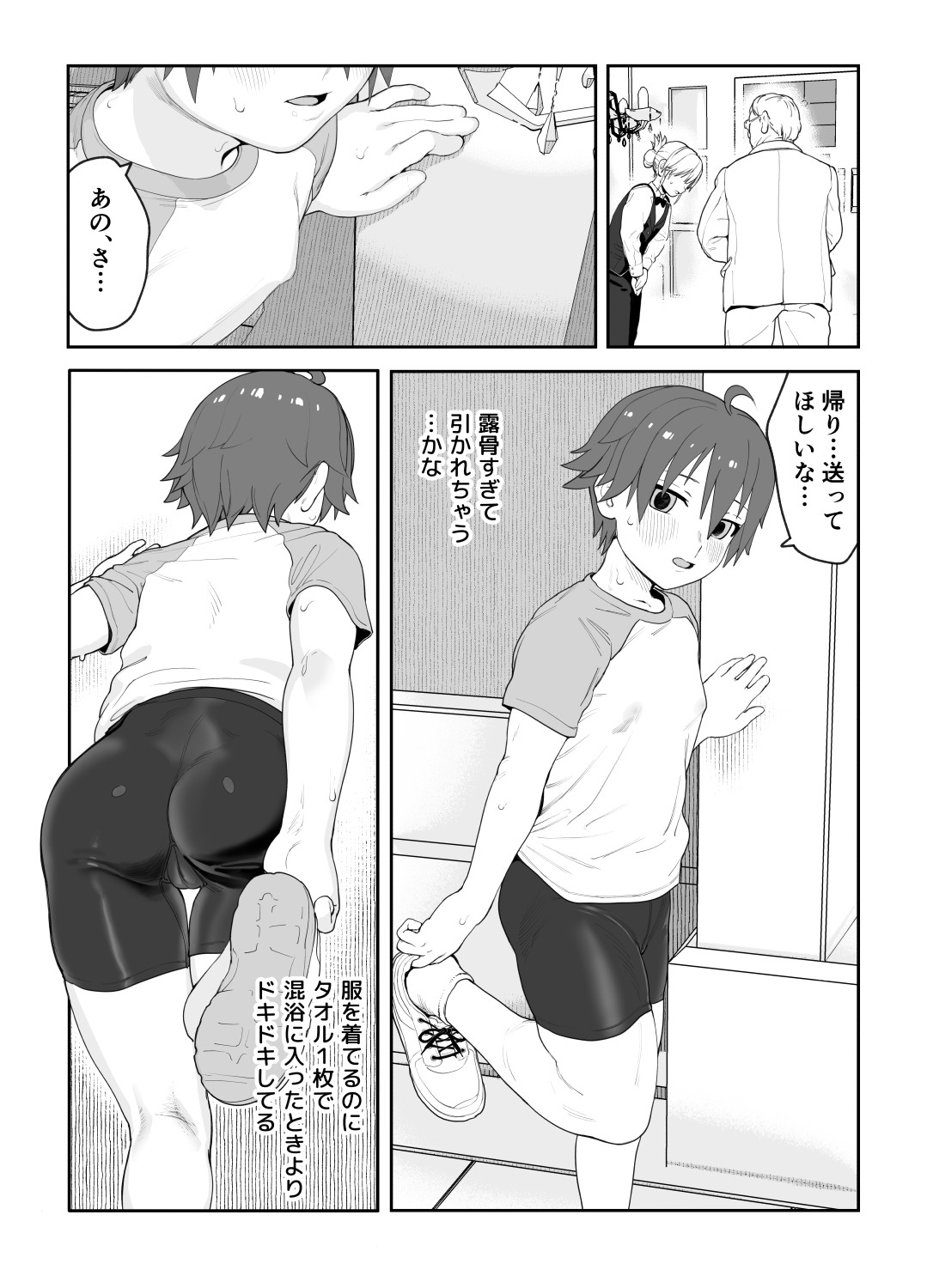 Onna to Shite Mirareru Kaikan page 53 featuring nao dream c club parody - sole female nakadashi hentai manga - read online free