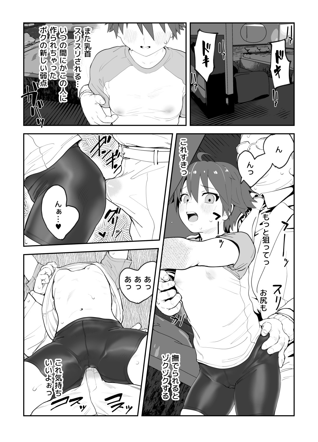 Onna to Shite Mirareru Kaikan page 55 featuring nao dream c club parody - sole female nakadashi hentai manga - read online free
