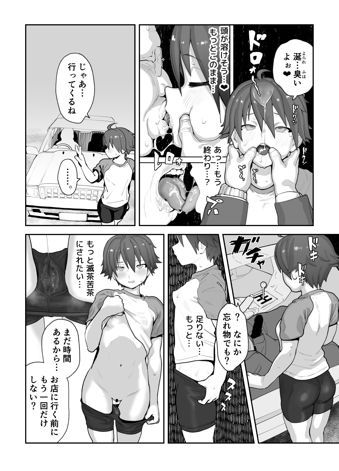 Onna to Shite Mirareru Kaikan - Page 89