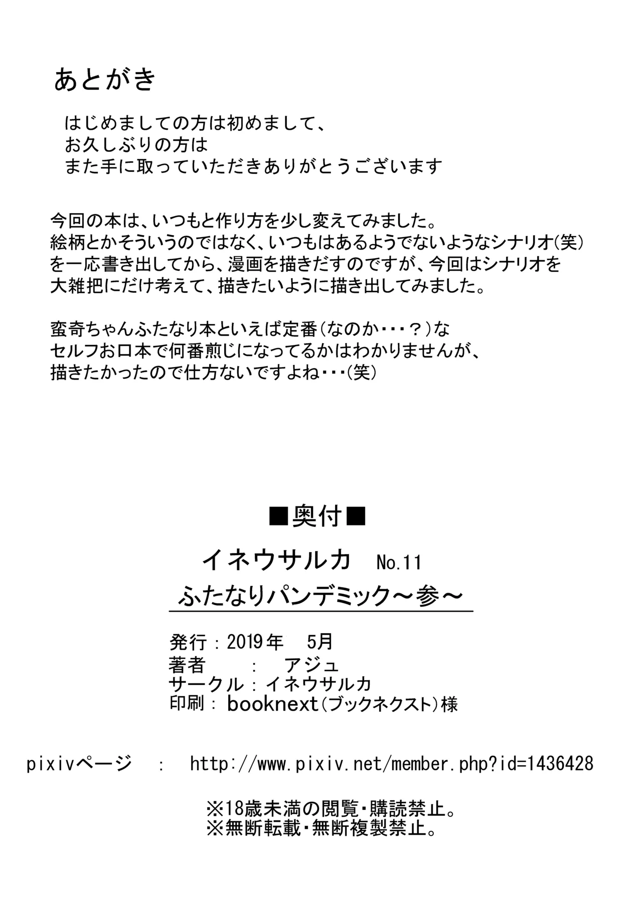 Futanari Pandemic page 22 featuring sekibanki touhou project parody - futanari blowjob hentai manga - read online free