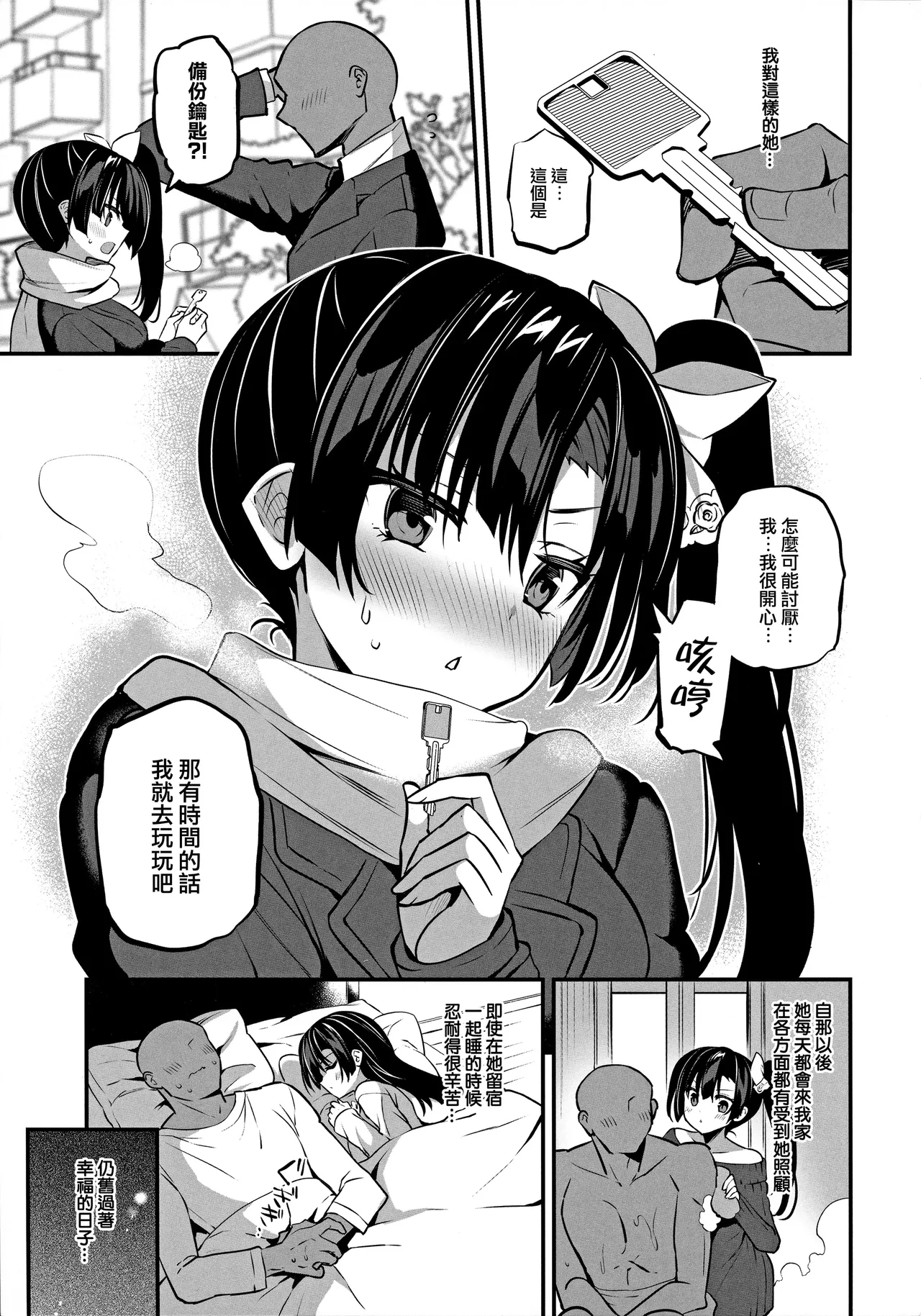 Page 167 of Gakkou de Seishun! Kamino Saori Collection 12-15+18.5+Junai Route+19+20 Omakebon