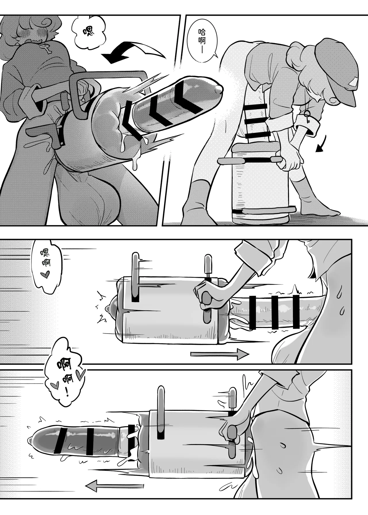 Kutaka-san ni Nerawareta!? | 久侘歌小姐她盯上我啦!? - Page 19