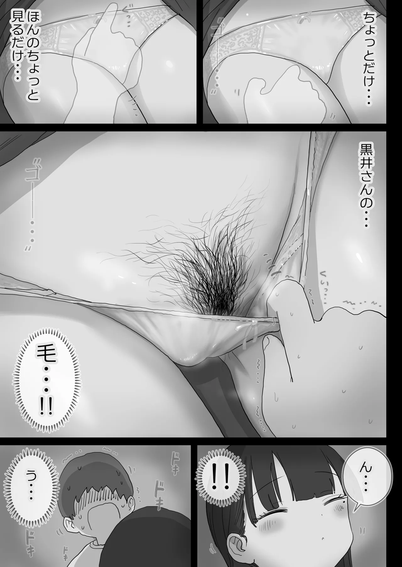 Yokou Bus Demo Kossori Nakadashi Sasete Kureru Classmate no Kuroi-san page 11 original parody - breast feeding nakadashi hentai manga - read online free