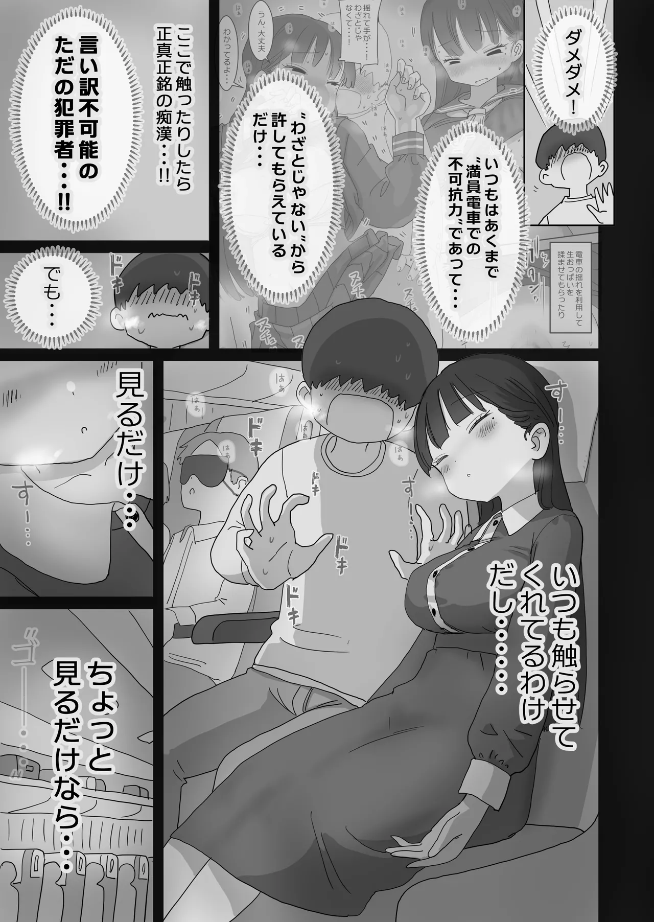 Yokou Bus Demo Kossori Nakadashi Sasete Kureru Classmate no Kuroi-san page 9 original parody - sole female sole male hentai manga - read online free