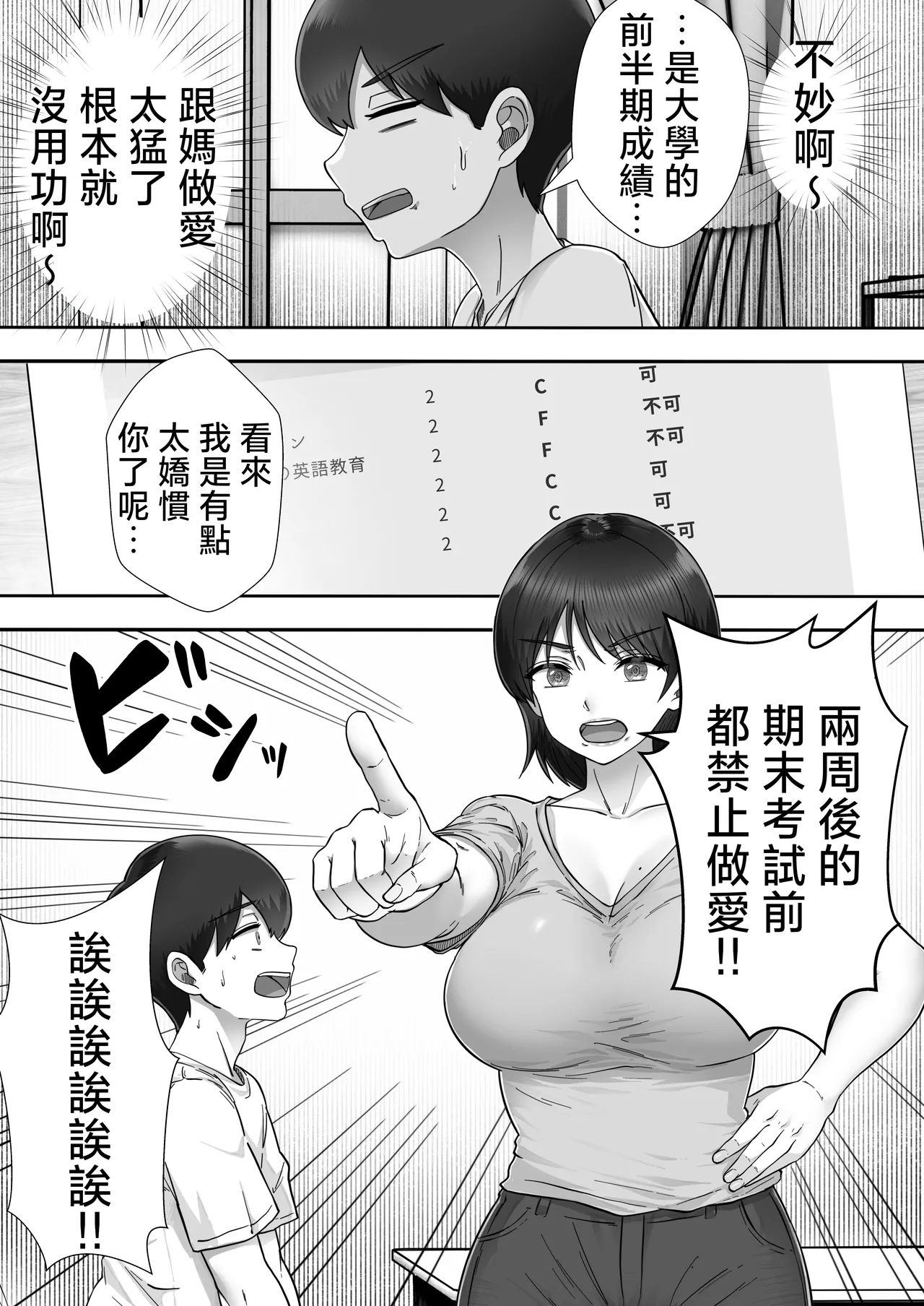 [Tarobaumu] DeliHeal Kaa-chan 3 ~Daisuki na Kaa-chan to Yari Makuri Handousei Seikatsu~ | 應召女郎老媽3 ~叫了應召女郎結果來的是親老媽這件事~ [Digital] page 21 original parody - milf kissing hentai manga - read online free
