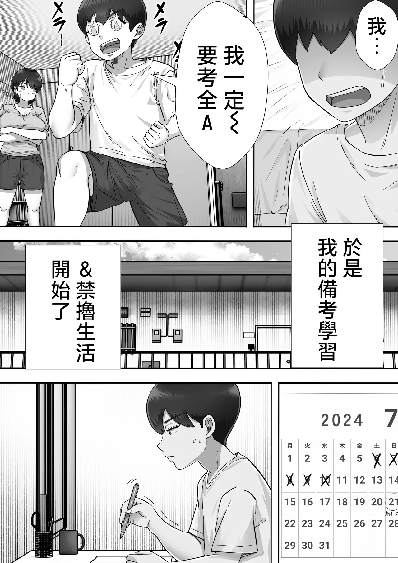 [Tarobaumu] DeliHeal Kaa-chan 3 ~Daisuki na Kaa-chan to Yari Makuri Handousei Seikatsu~ | 應召女郎老媽3 ~叫了應召女郎結果來的是親老媽這件事~ [Digital] page 24 original parody - sole female sole male hentai manga - read online free