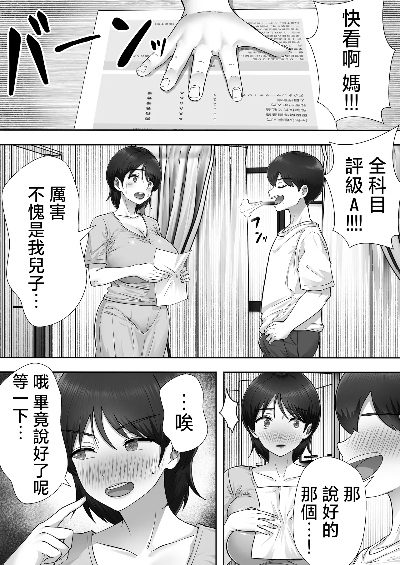 [Tarobaumu] DeliHeal Kaa-chan 3 ~Daisuki na Kaa-chan to Yari Makuri Handousei Seikatsu~ | 應召女郎老媽3 ~叫了應召女郎結果來的是親老媽這件事~ [Digital] page 29 original parody - sole female sole male hentai manga - read online free