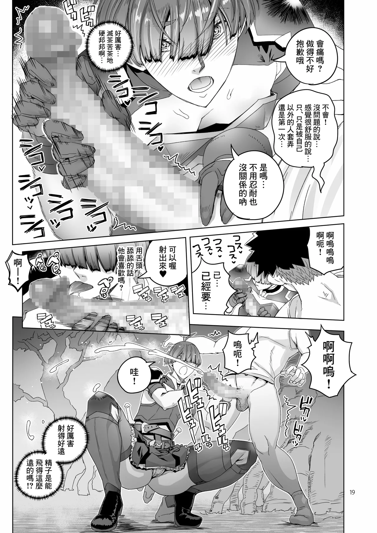 Rouwan Nyokenshi wa Kakusenai page 18 original parody - stockings small breasts hentai manga - read online free