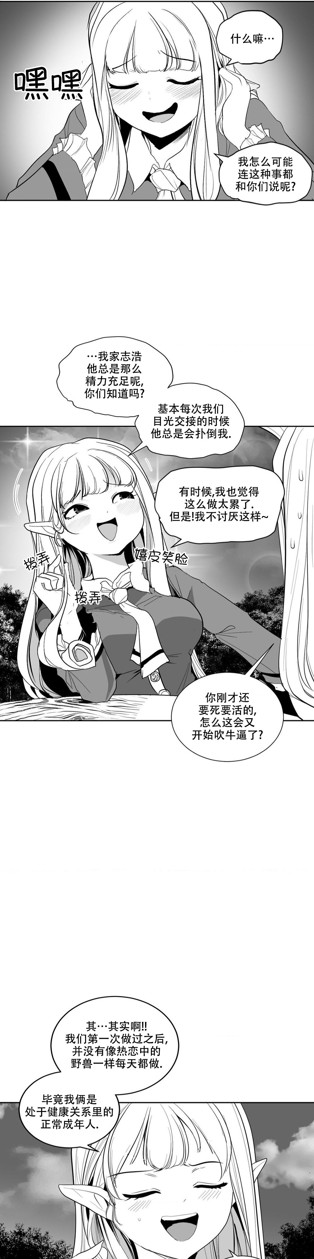 迷宫干  后日谈 page 10 - webtoon hentai manga - read online free