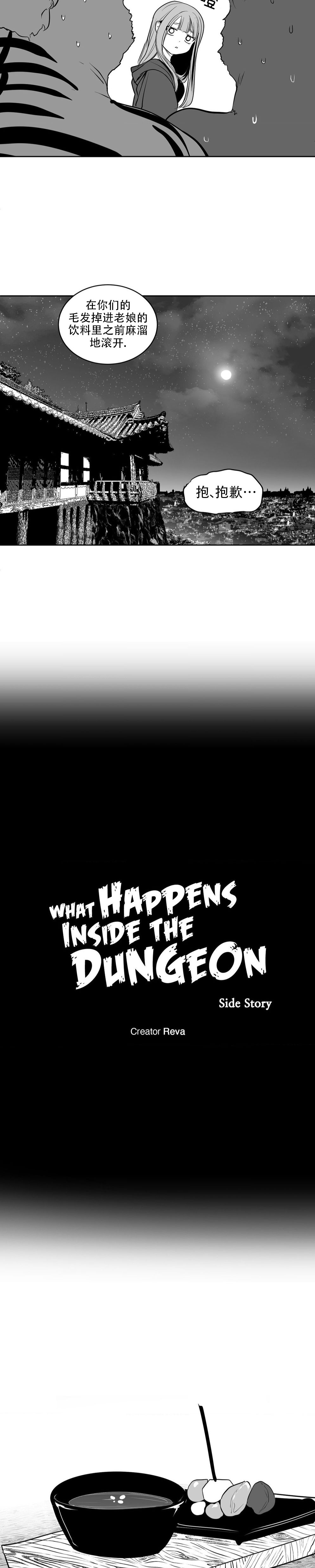 迷宫干  后日谈 page 135 - webtoon hentai manga - read online free