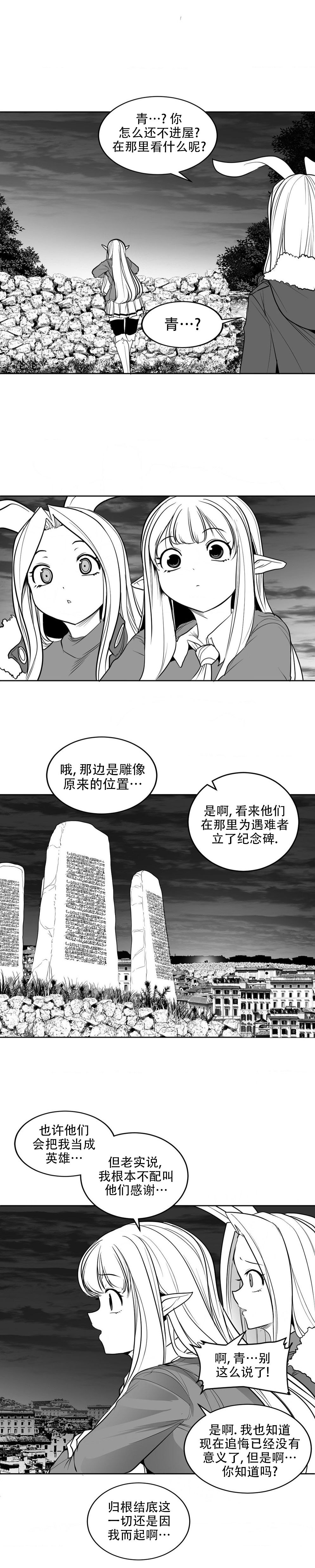 迷宫干  后日谈 page 140 - webtoon hentai manga - read online free