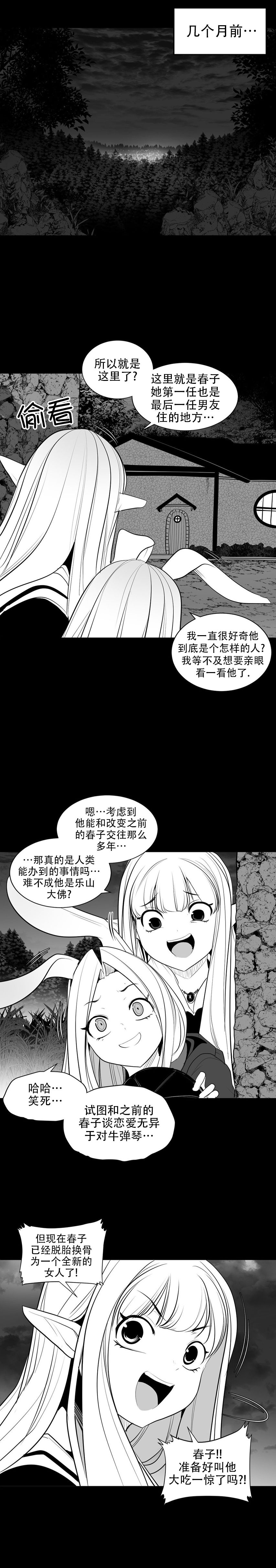 迷宫干  后日谈 page 150 - webtoon hentai manga - read online free