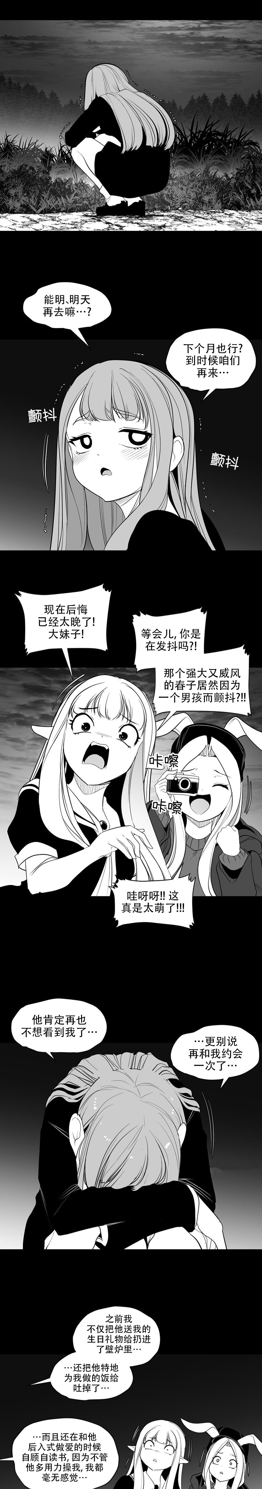 迷宫干  后日谈 page 151 - webtoon hentai manga - read online free