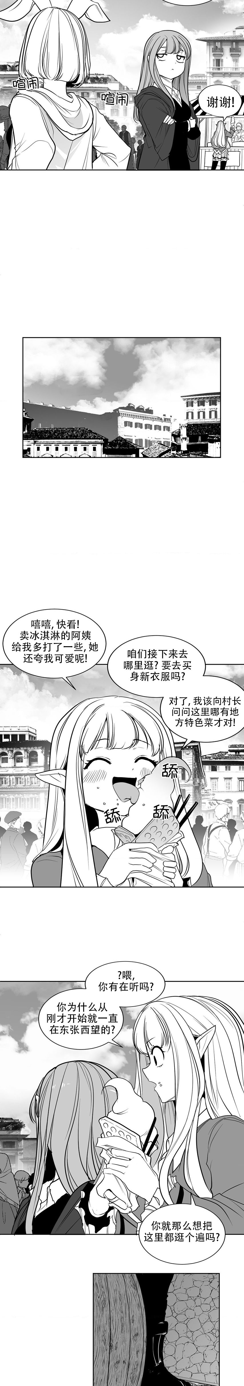 迷宫干  后日谈 page 157 - webtoon hentai manga - read online free