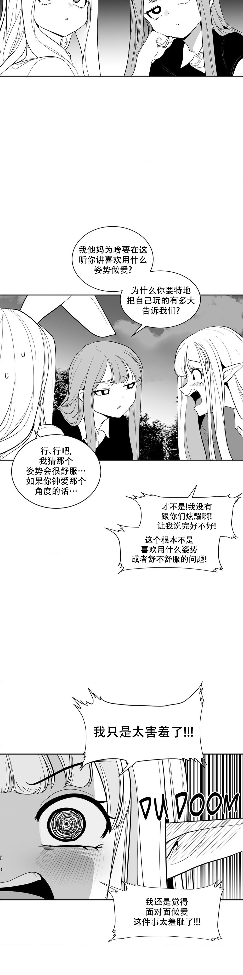 迷宫干  后日谈 page 17 - webtoon hentai manga - read online free