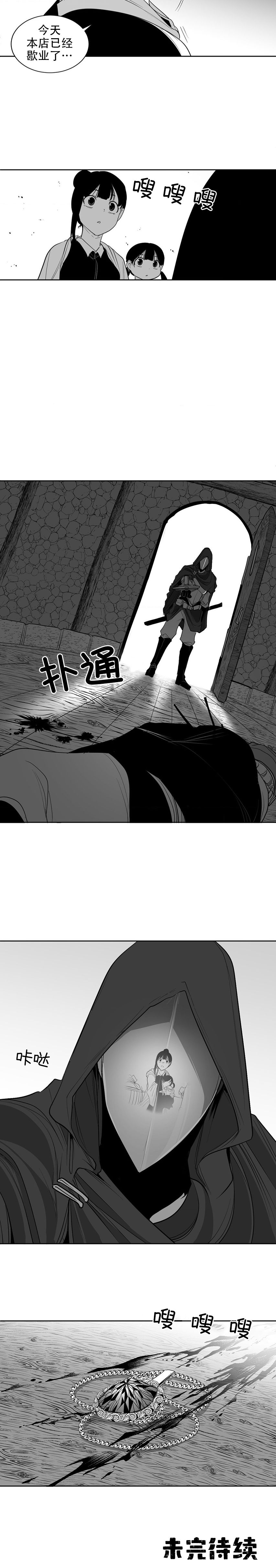 迷宫干  后日谈 page 173 - webtoon hentai manga - read online free