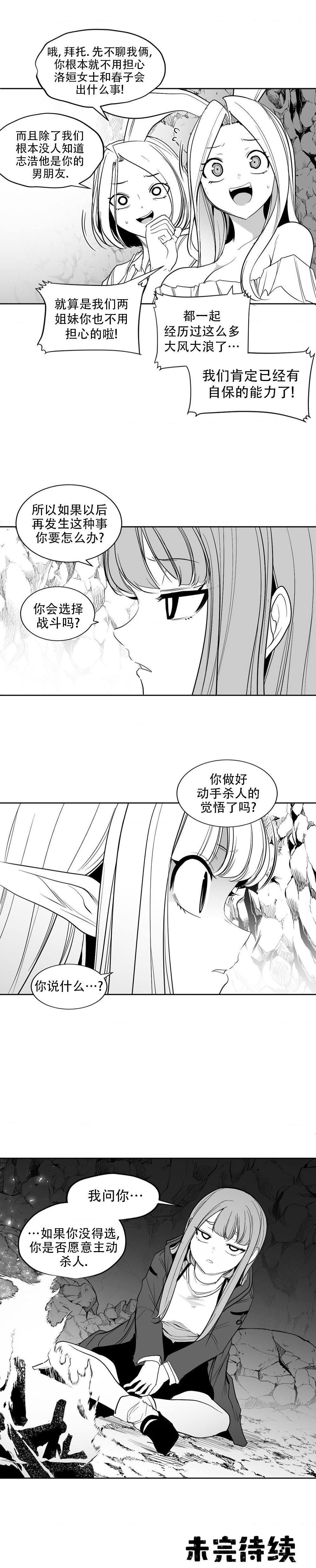 迷宫干  后日谈 page 194 - webtoon hentai manga - read online free