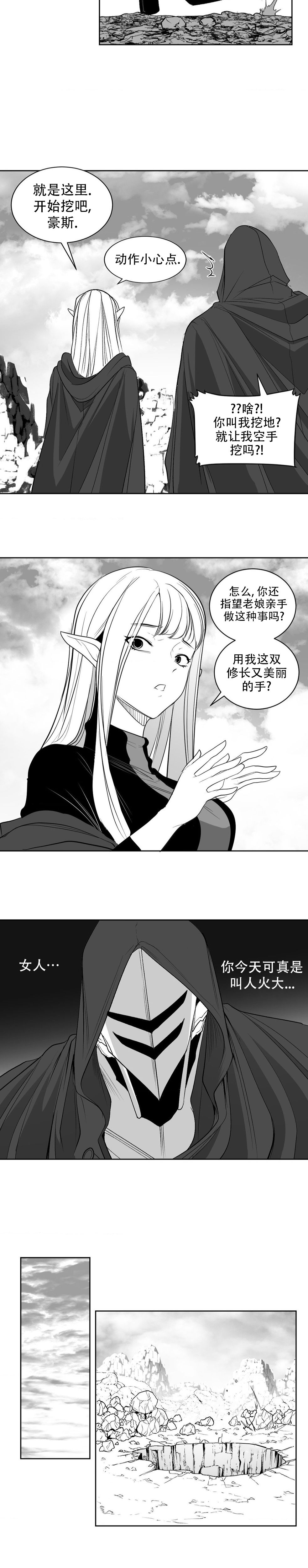 迷宫干  后日谈 page 205 - webtoon hentai manga - read online free