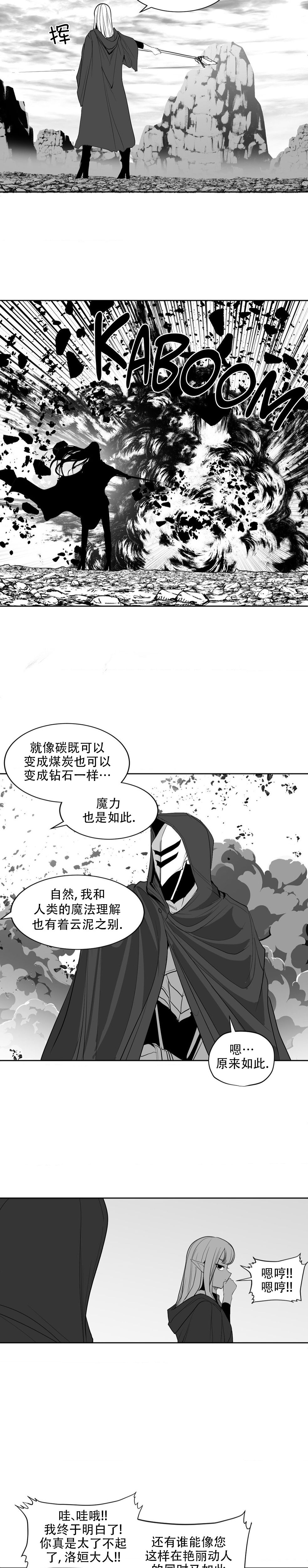 迷宫干  后日谈 page 207 - webtoon hentai manga - read online free