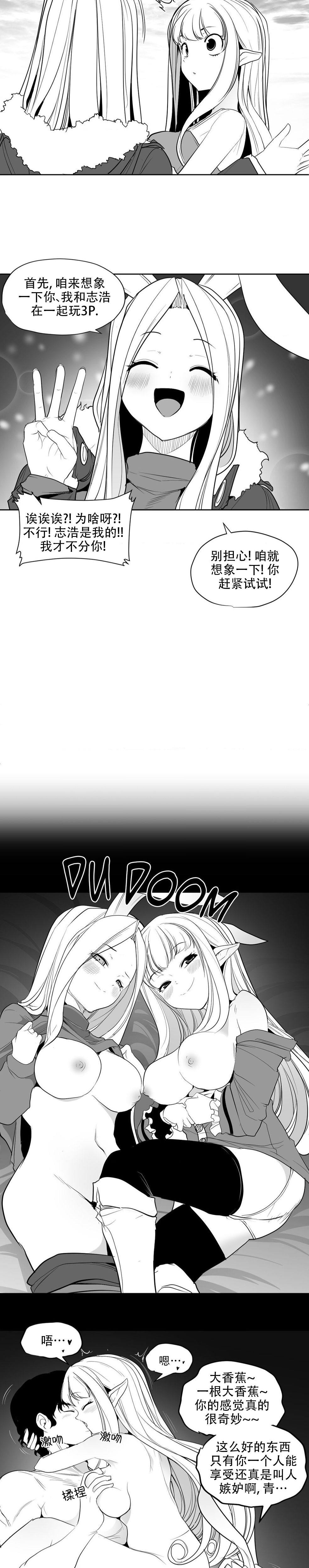 迷宫干  后日谈 - Page 212