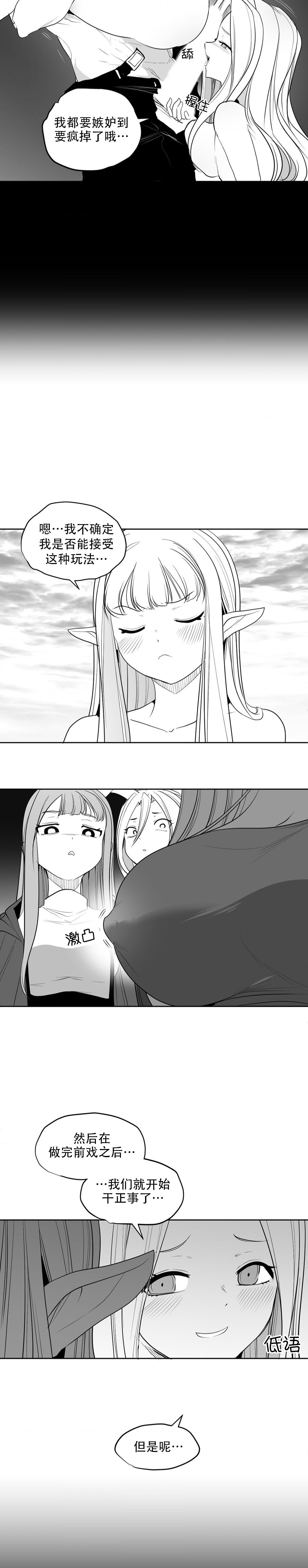 迷宫干  后日谈 page 213 - webtoon hentai manga - read online free