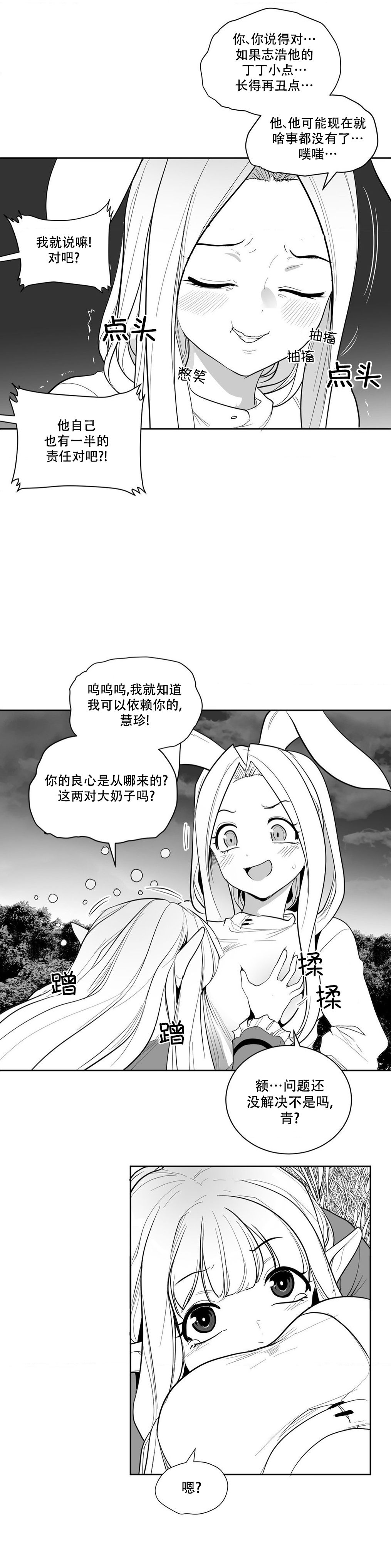 迷宫干  后日谈 page 22 - webtoon hentai manga - read online free