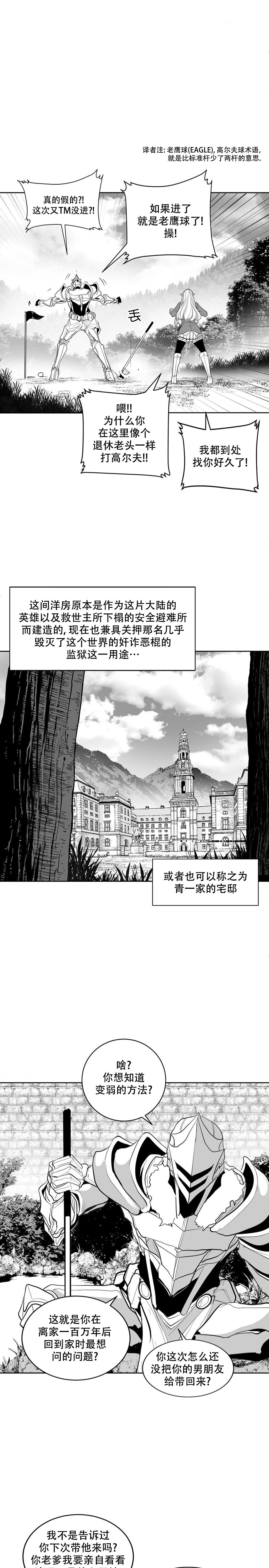 迷宫干  后日谈 page 27 - webtoon hentai manga - read online free