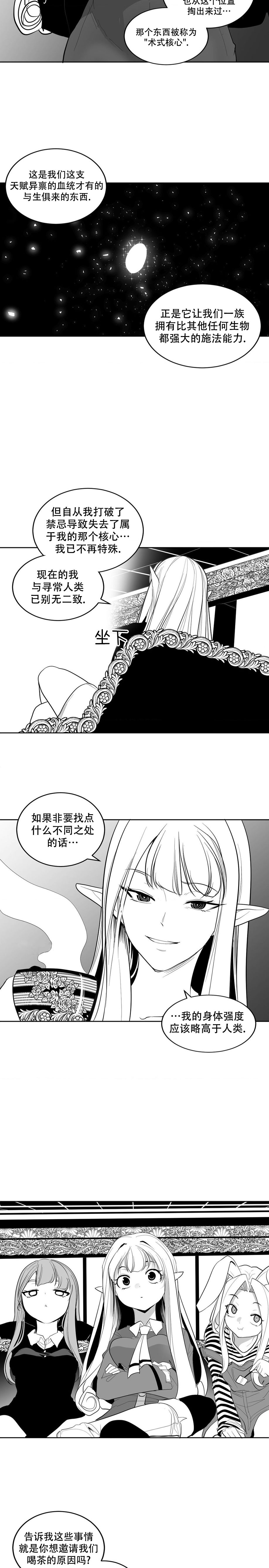 迷宫干  后日谈 page 40 - webtoon hentai manga - read online free