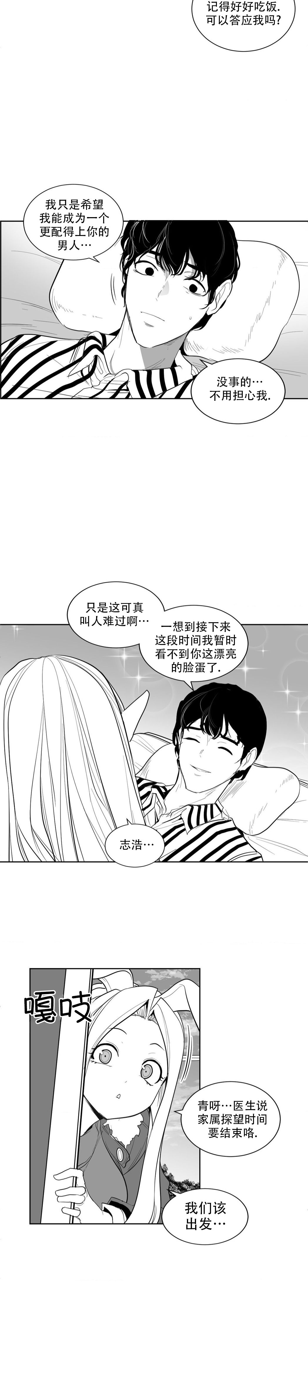 迷宫干  后日谈 - Page 48