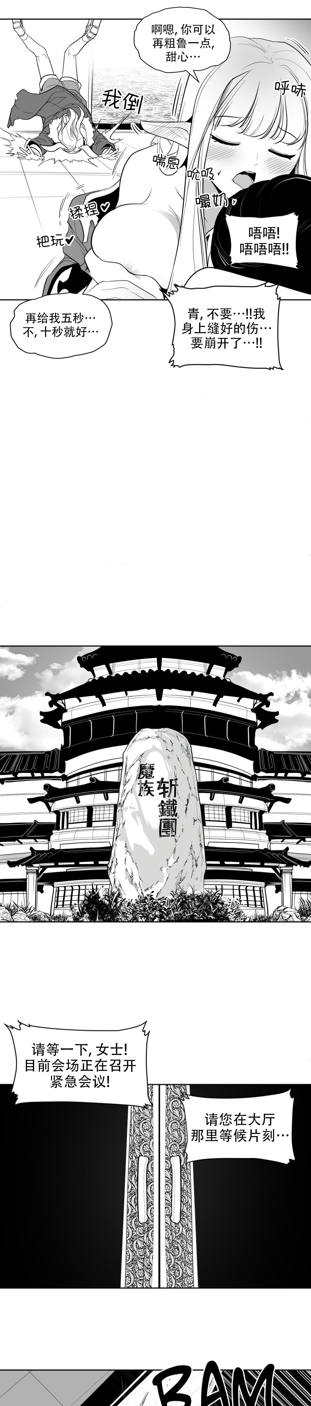 迷宫干  后日谈 page 49 - webtoon hentai manga - read online free