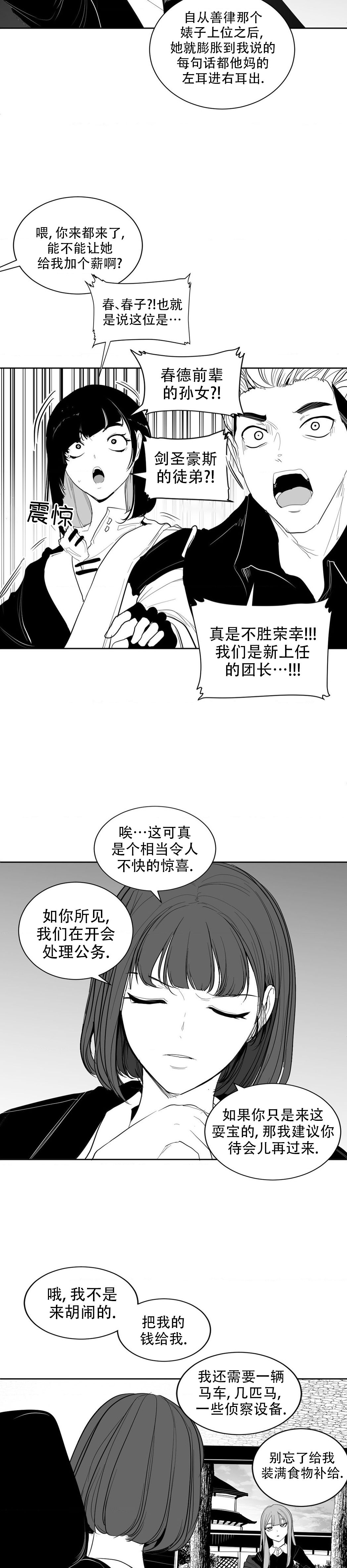 迷宫干  后日谈 page 51 - webtoon hentai manga - read online free