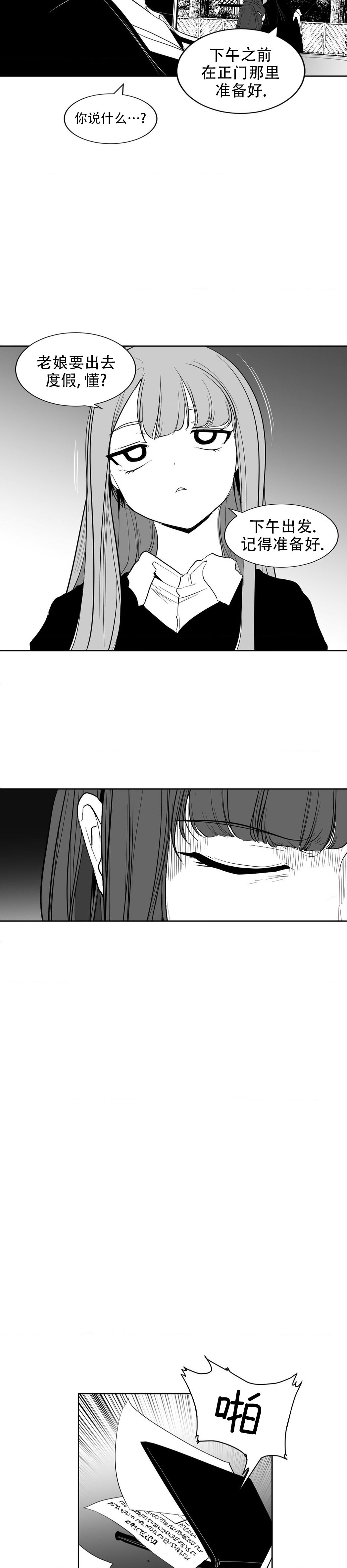 迷宫干  后日谈 - Page 52
