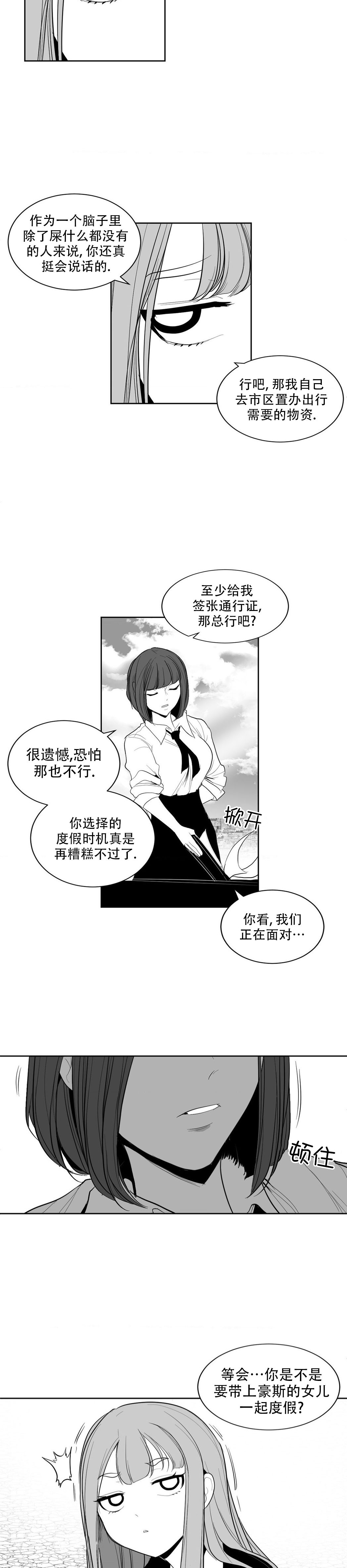 迷宫干  后日谈 - Page 55