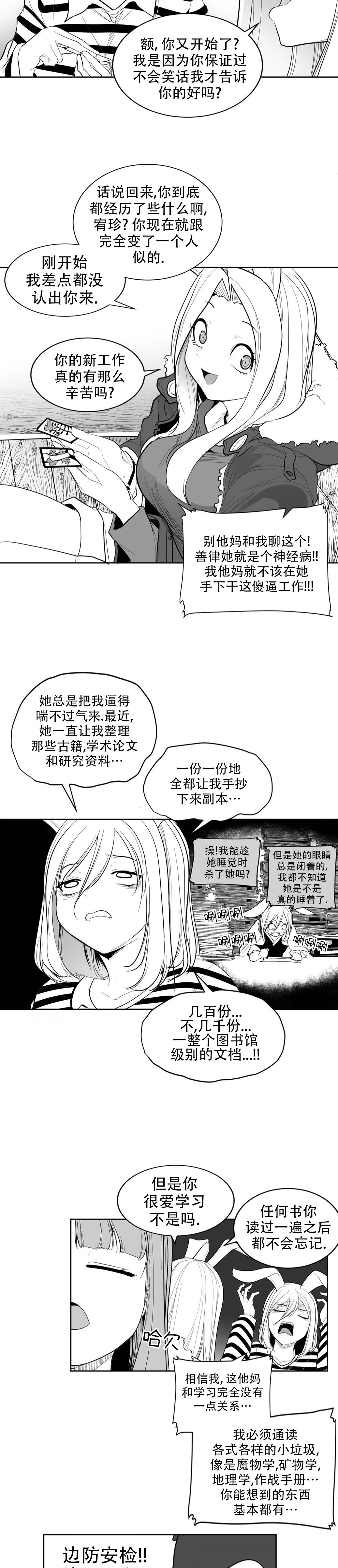 迷宫干  后日谈 page 72 - webtoon hentai manga - read online free