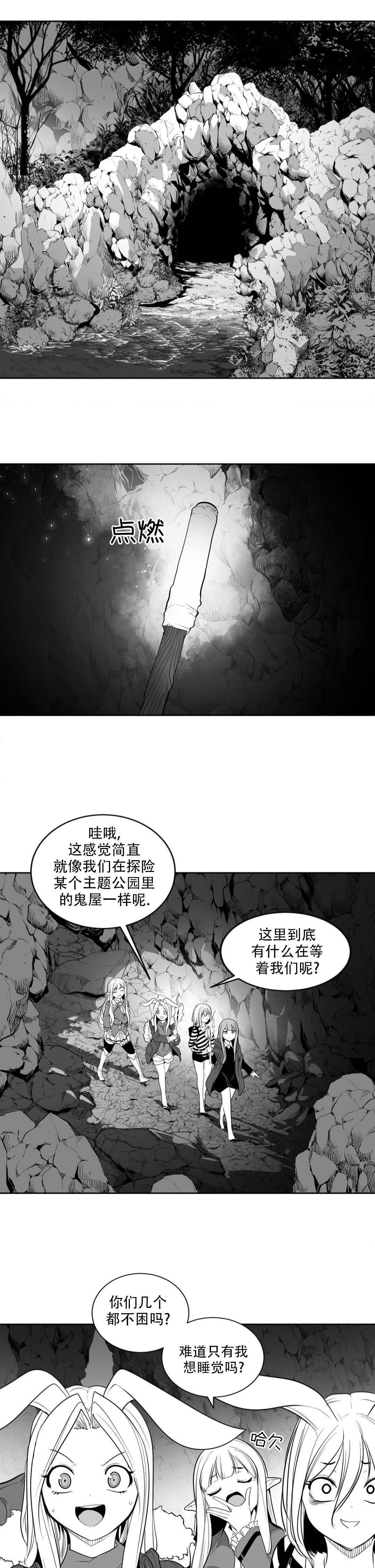 迷宫干  后日谈 page 89 - webtoon hentai manga - read online free