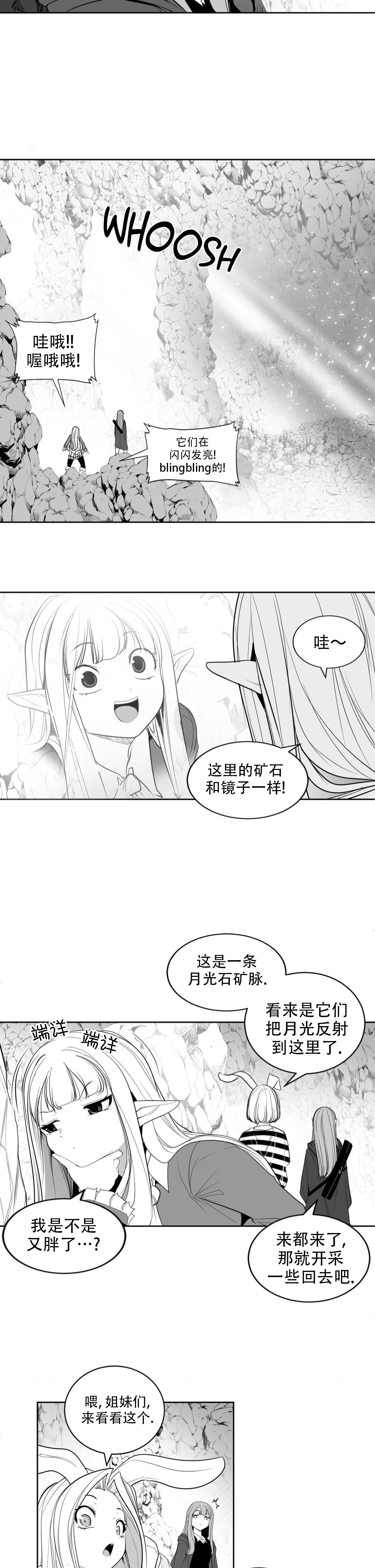 迷宫干  后日谈 page 93 - webtoon hentai manga - read online free