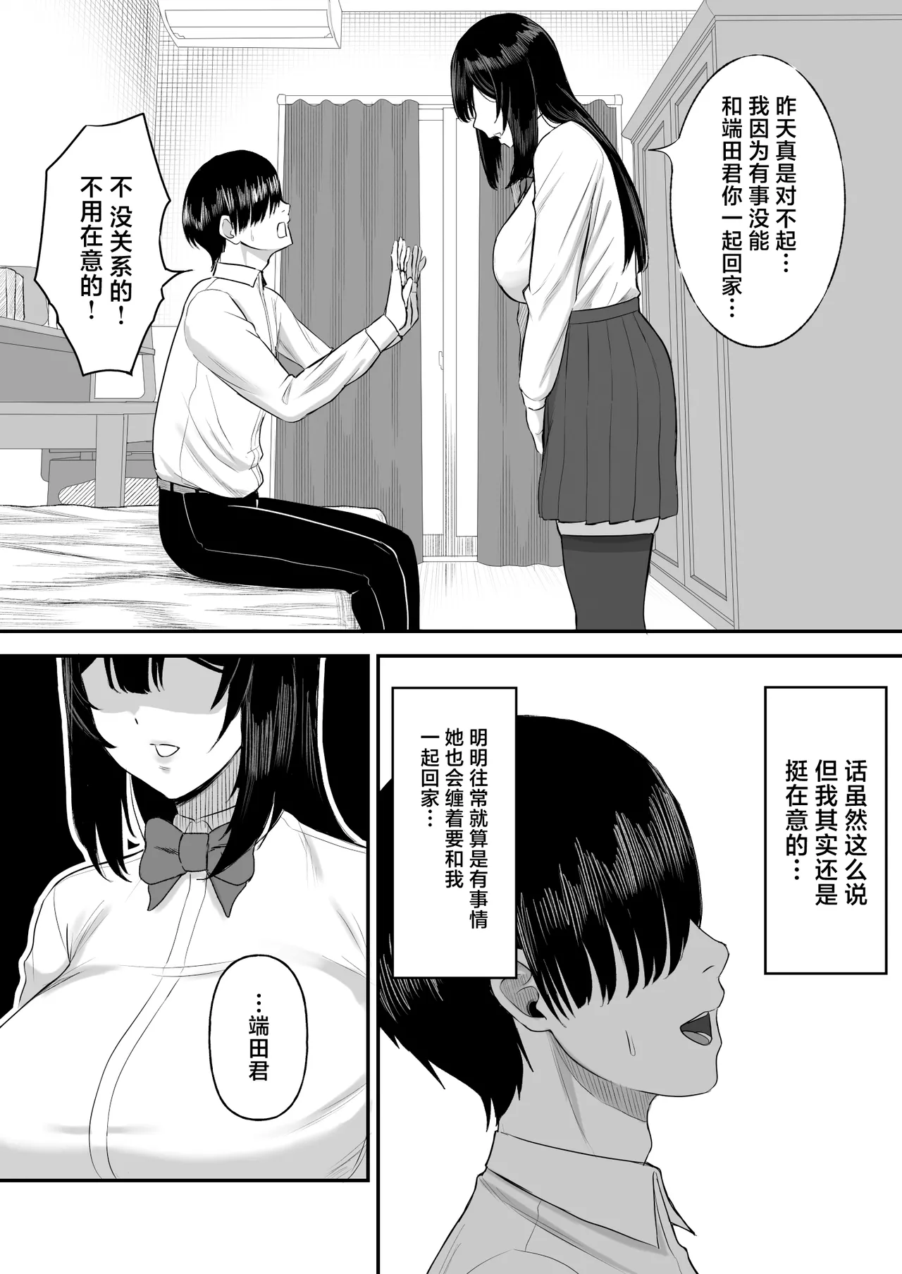 Ai no Omoi Kanojo wa Boku no Tame ni Hamedori o Tottekitekureru page 11 original parody - handjob big breasts hentai manga - read online free