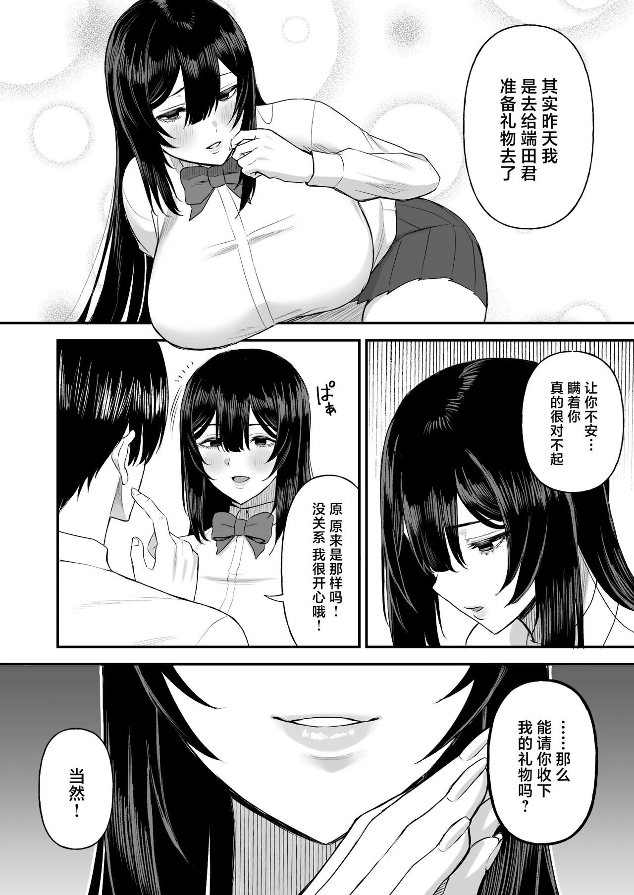 Ai no Omoi Kanojo wa Boku no Tame ni Hamedori o Tottekitekureru page 13 original parody - handjob big breasts hentai manga - read online free