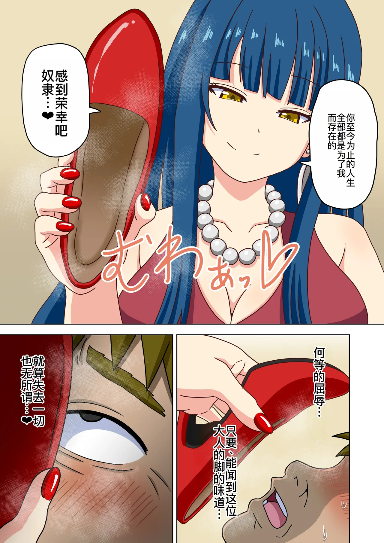 魅足の園特典漫画 page 25 original parody - read online free