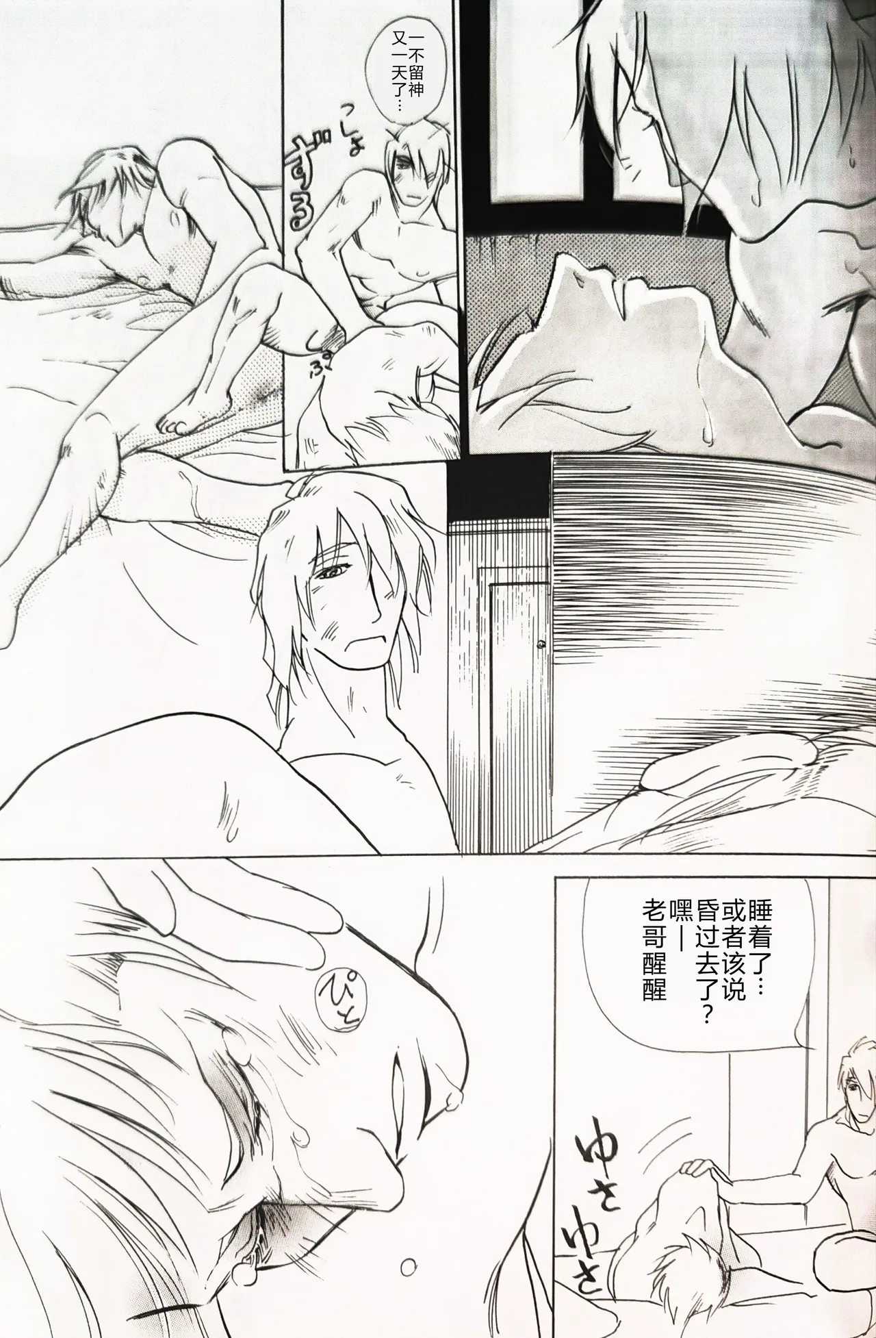 CANON3 page 16 featuring dante devil may cry parody - multi-work series anal hentai manga - read online free