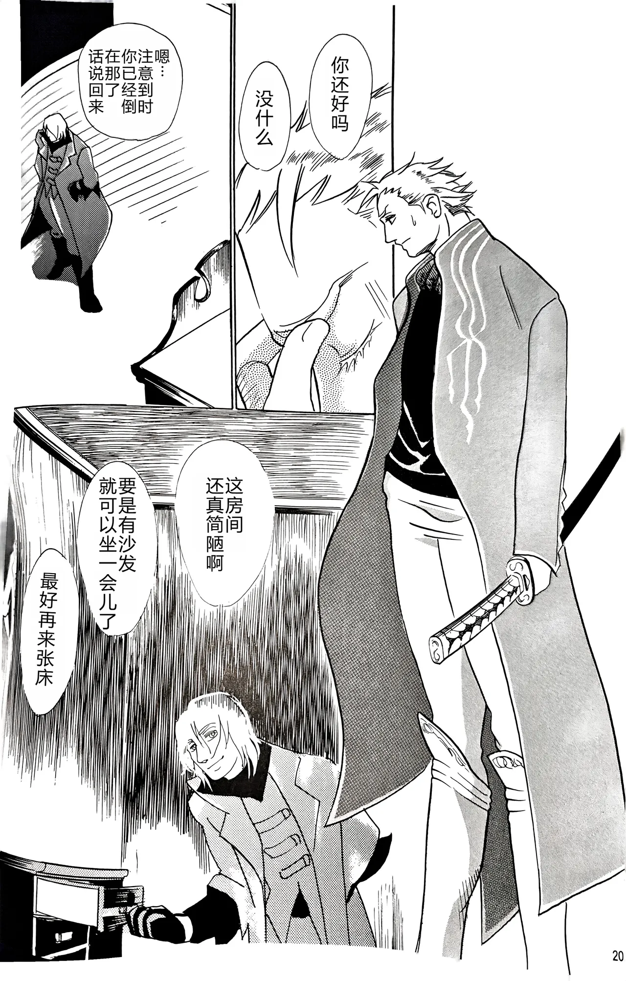 CANON3 page 19 featuring dante devil may cry parody - multi-work series anal hentai manga - read online free