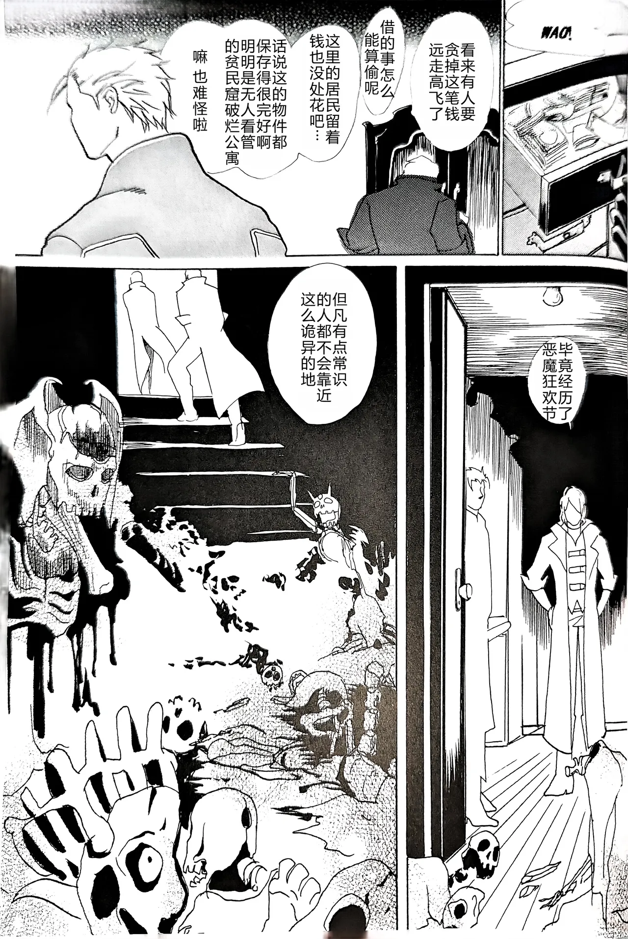 CANON3 page 20 featuring dante devil may cry parody - multi-work series anal hentai manga - read online free