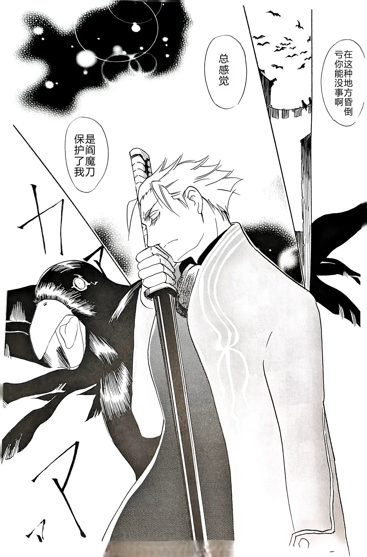 CANON3 page 22 featuring vergil devil may cry parody - twins anal hentai manga - read online free