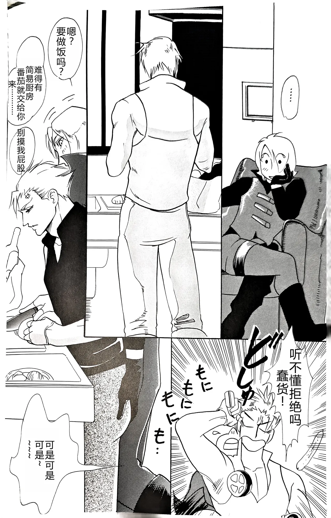 CANON3 page 23 featuring vergil devil may cry parody - twins anal hentai manga - read online free