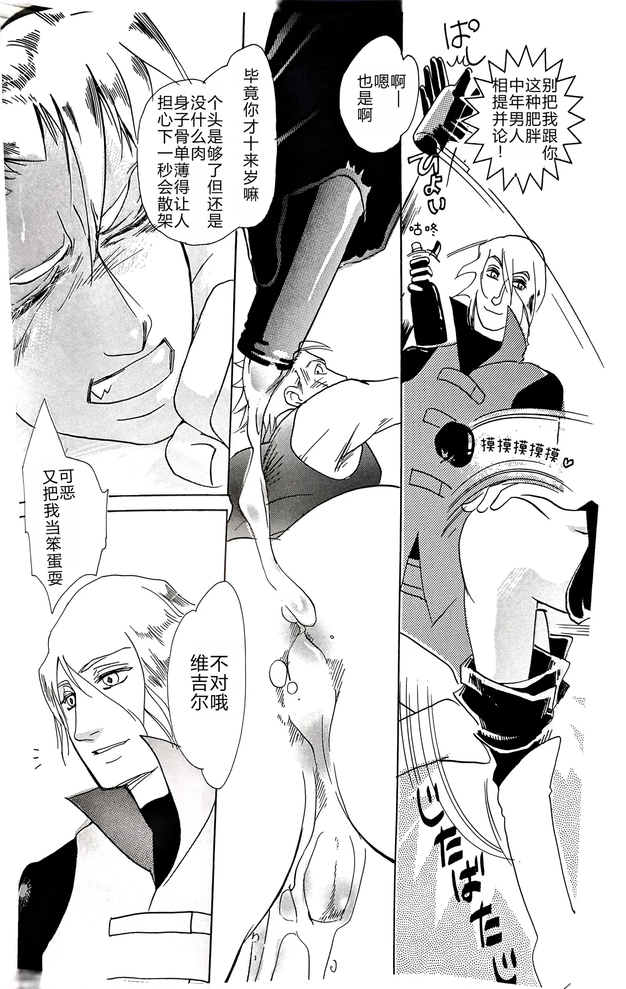 CANON3 page 25 featuring vergil devil may cry parody - twins anal hentai manga - read online free