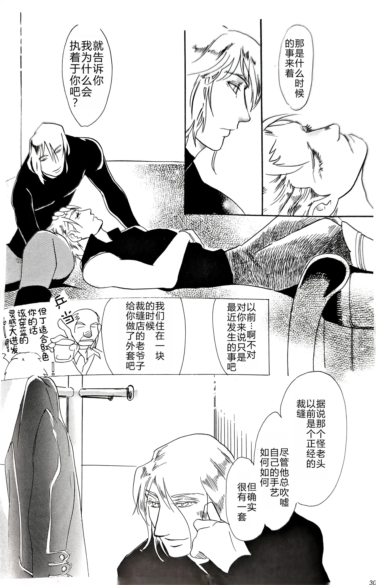 CANON3 page 29 featuring vergil devil may cry parody - twins anal hentai manga - read online free