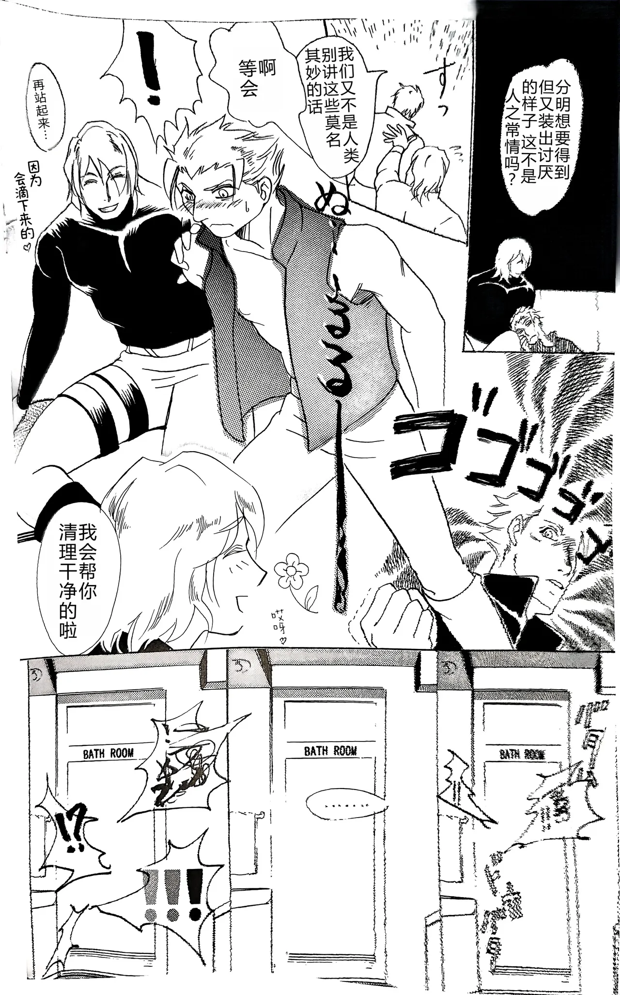 CANON3 page 33 featuring dante devil may cry parody - multi-work series anal hentai manga - read online free