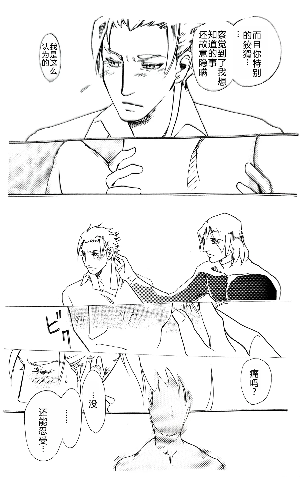 CANON3 page 40 featuring dante devil may cry parody - multi-work series anal hentai manga - read online free