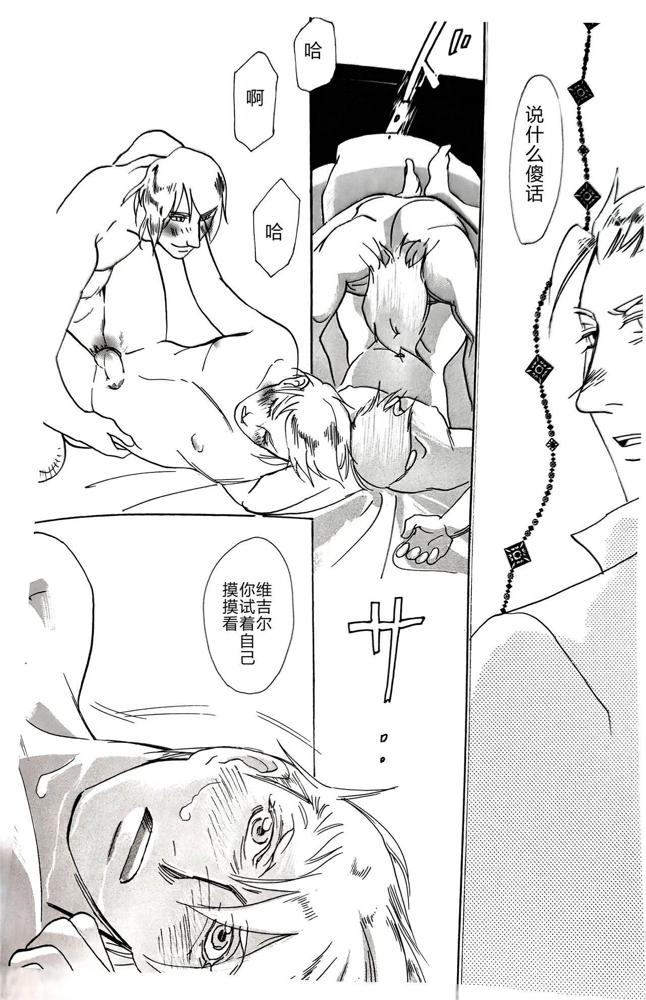 CANON3 page 43 featuring dante devil may cry parody - multi-work series anal hentai manga - read online free