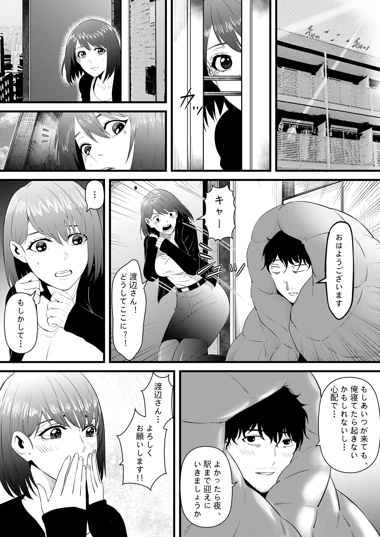Otonari no Kyonyuu no Ko de Ore no Sourou ga Naotta!! page 15 original parody - big breasts nakadashi hentai manga - read online free